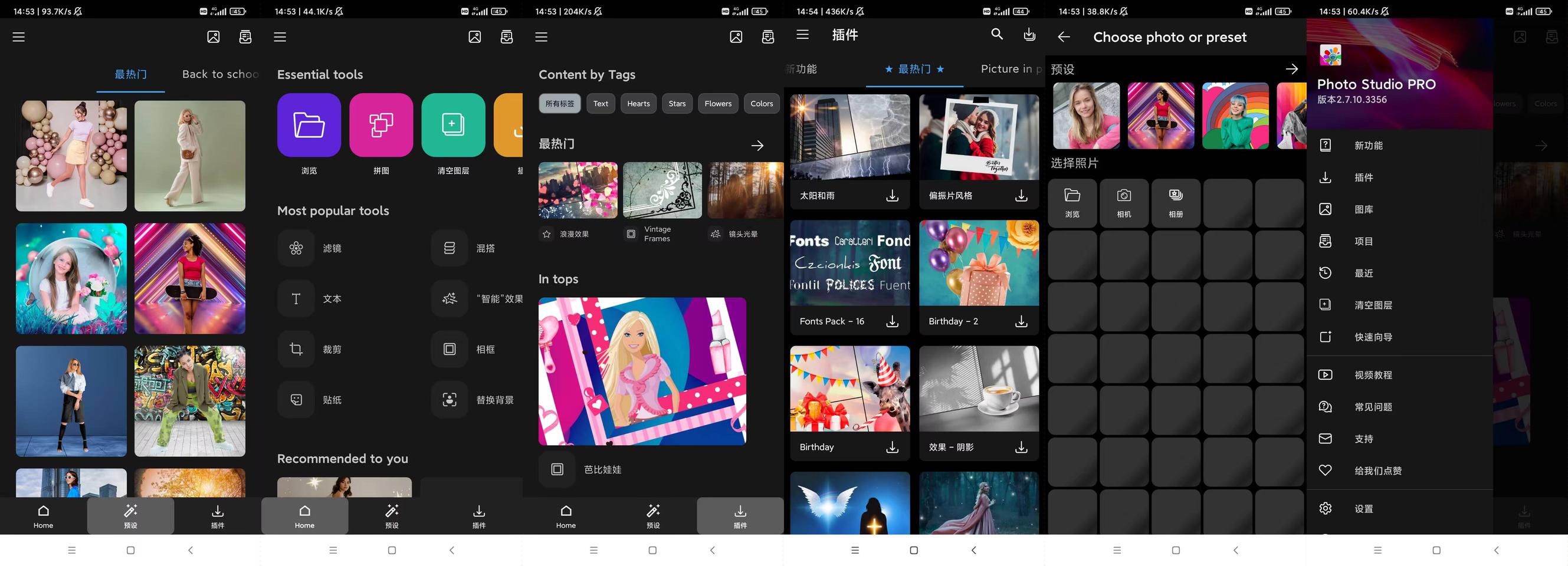 分享_photo studiopro影楼 解锁直装高级版