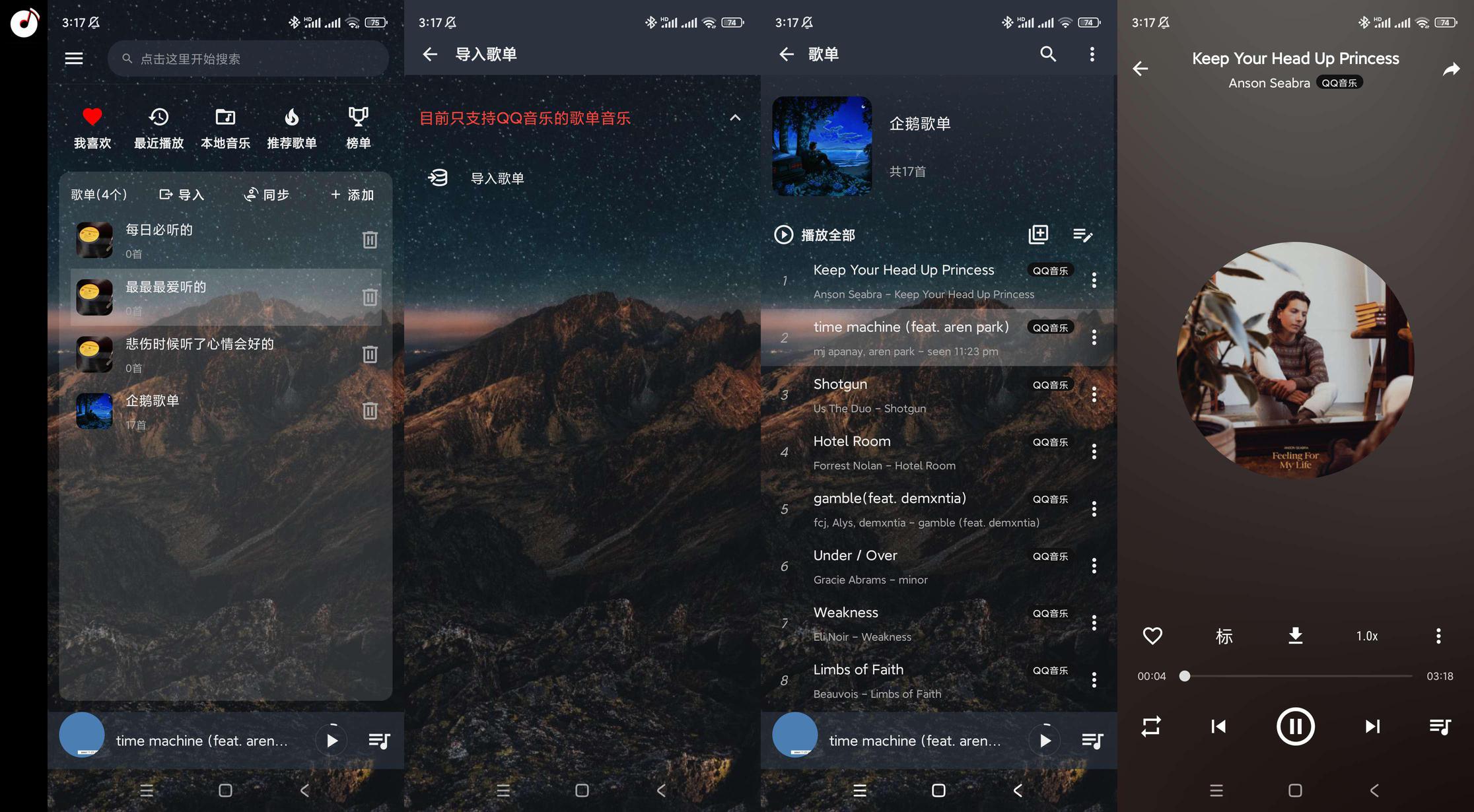 分享_云音乐_v3.0.2_可导入企鹅歌单