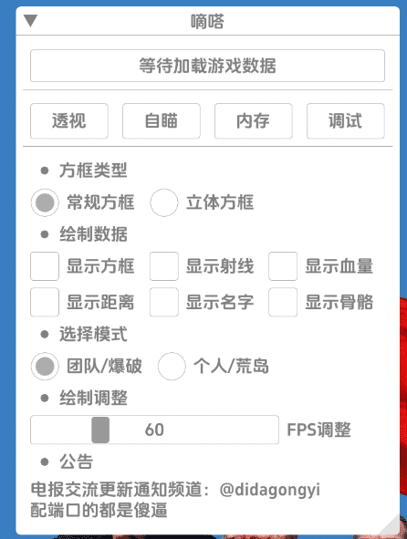 CFM穿越火线滴嗒公益直装