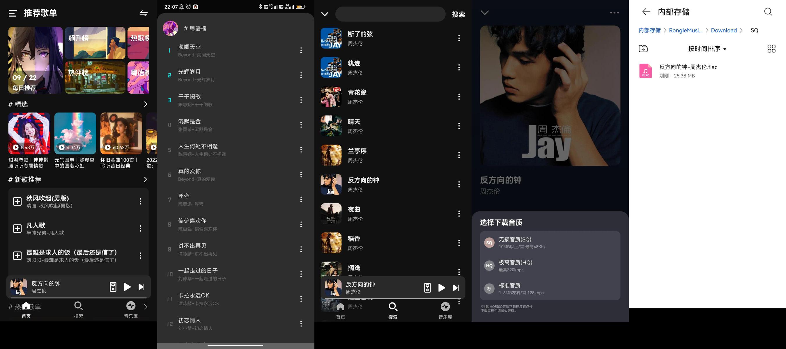 分享_融乐_Music_免费无广简洁_全网付费白嫖神器_