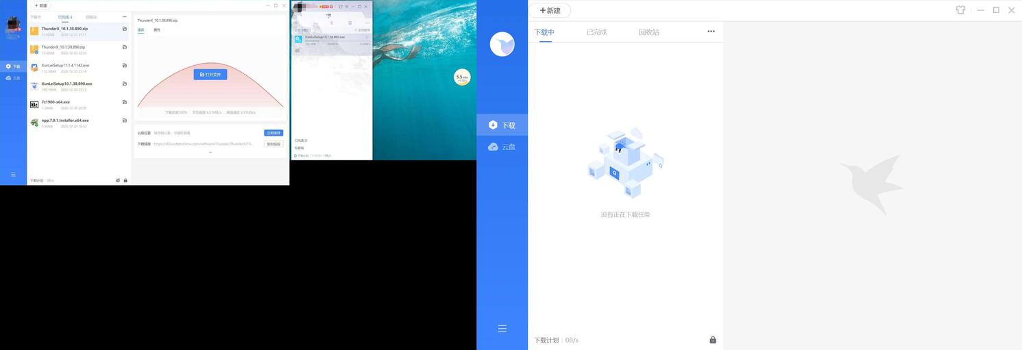 分享_迅雷PC版_登录即是V10_解锁不限速_去广告