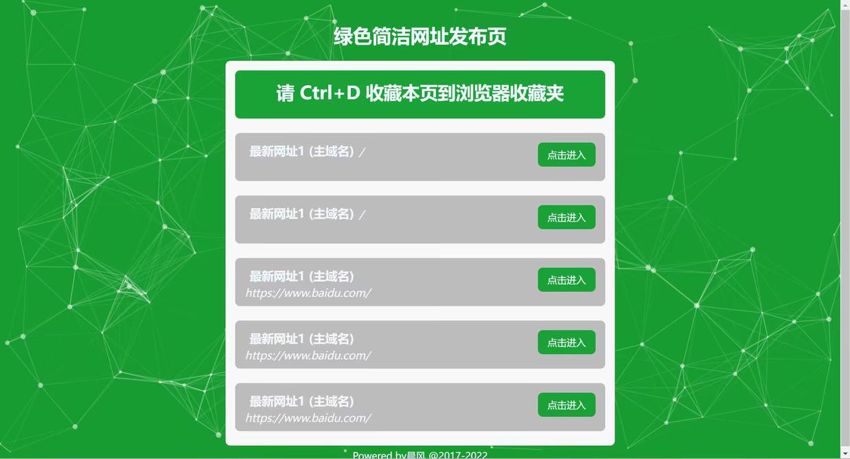 网站源码_晨风网址发布单页源码html5
