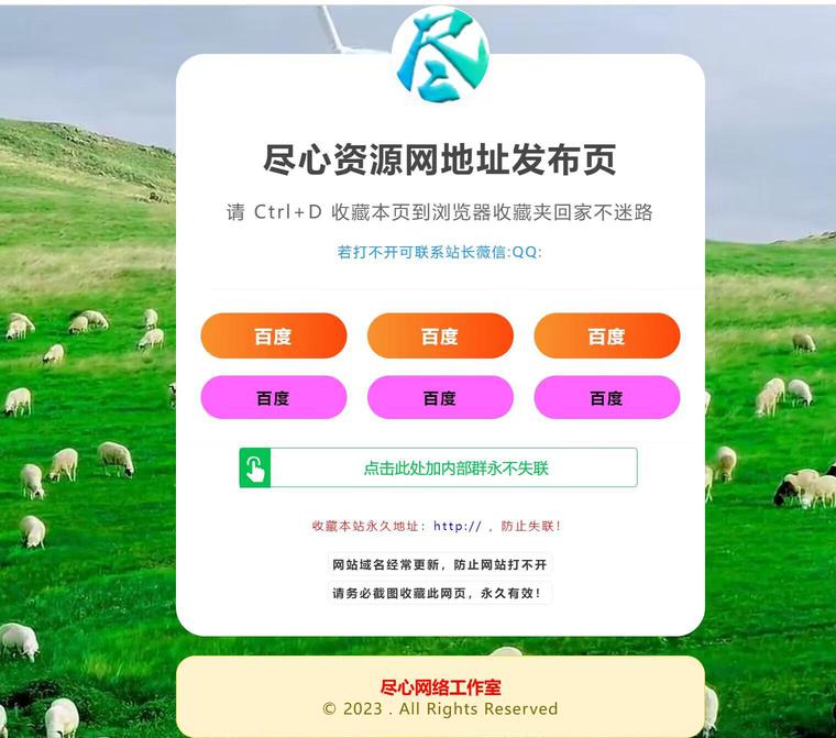 网站源码_自适应网址导航网站发布页单页网页模板htm