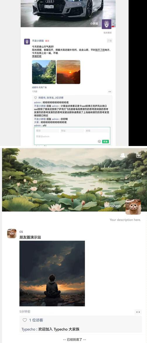 网站源码_仿微信朋友圈的网站源码
