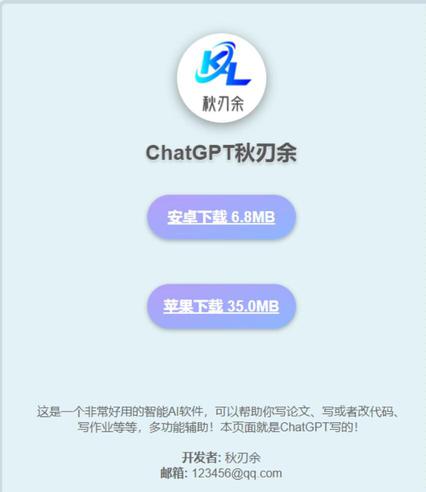 网站源码_ 新拟态软件下载单页 HTML源码