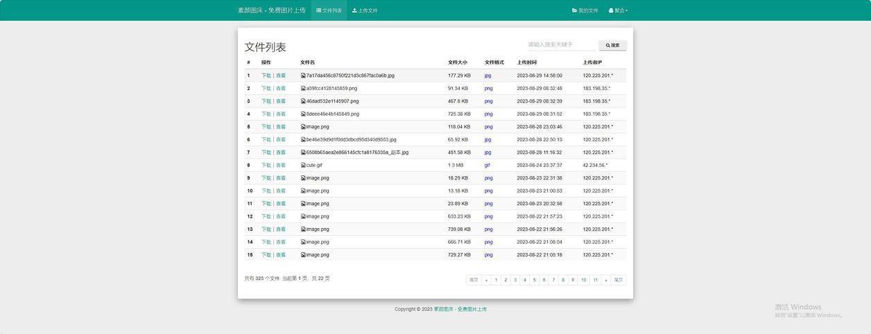 网站源码_彩虹外链网盘V5.5
