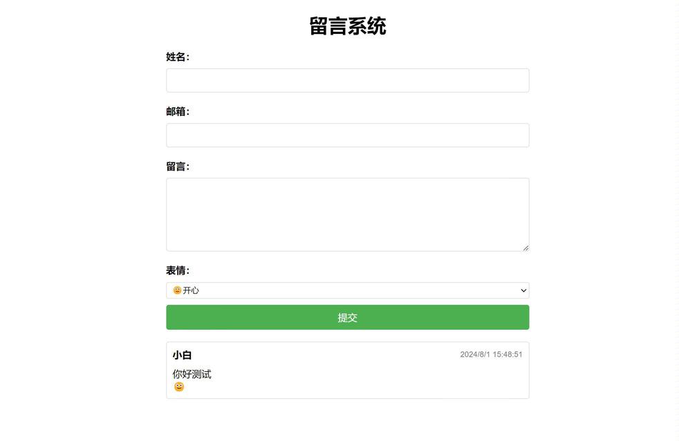 网站源码_PHP简单留言板单页php源码