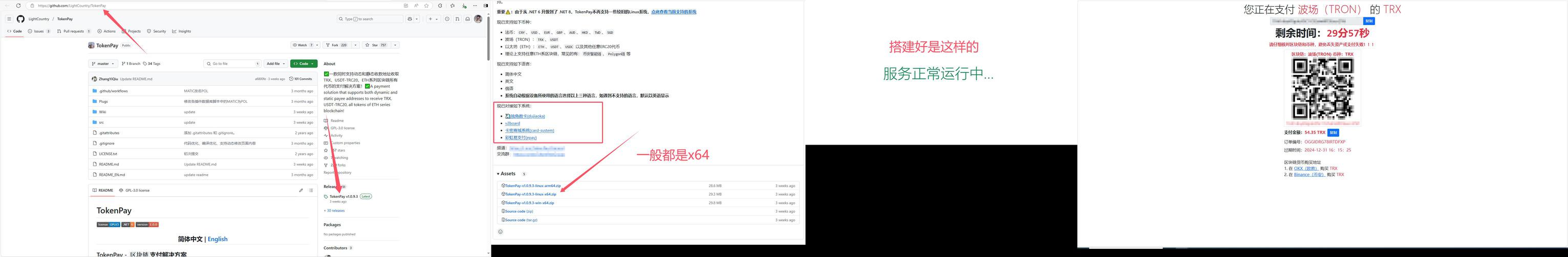 tokenpay支付系统源码_可对接多种发卡