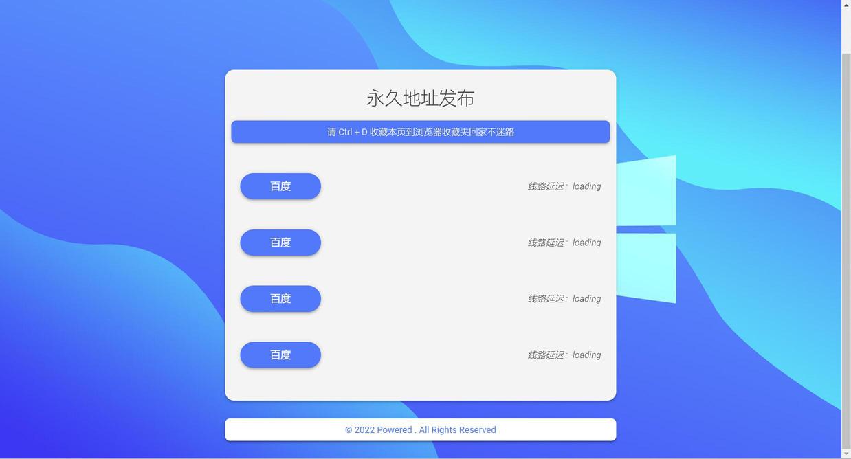 网站源码_蓝色的简洁引导页网站源码