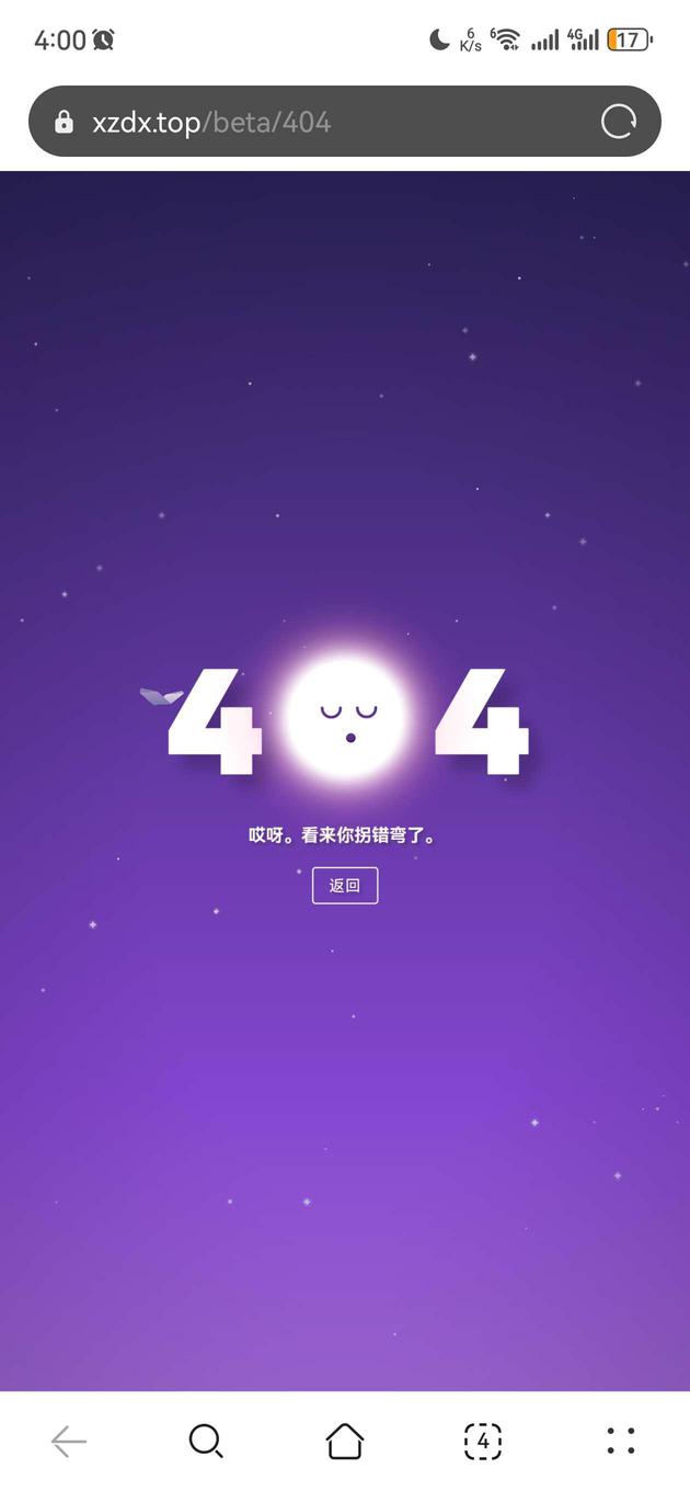 源码分享_紫色星空月亮 404 单页