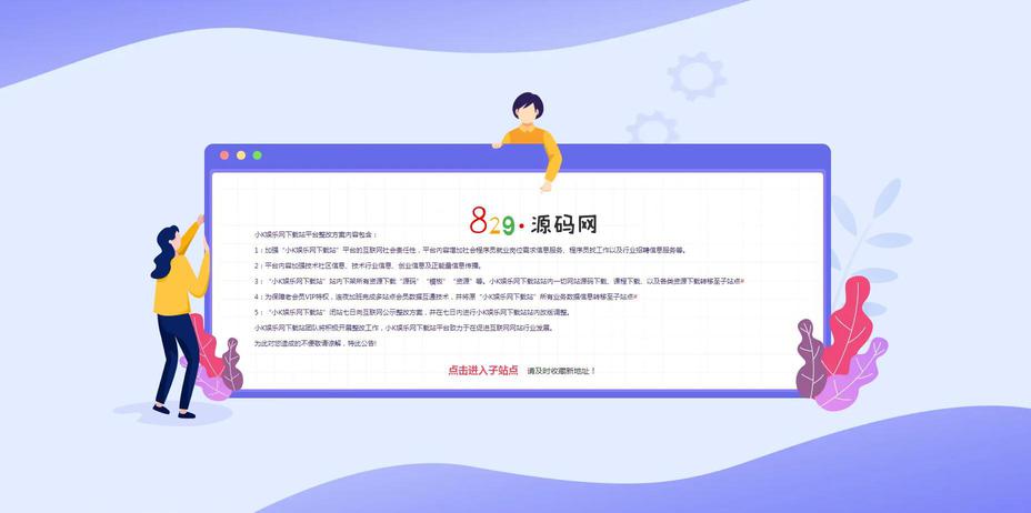 网站源码_一款挺不错的网站维护页面源码_用处挺多的_