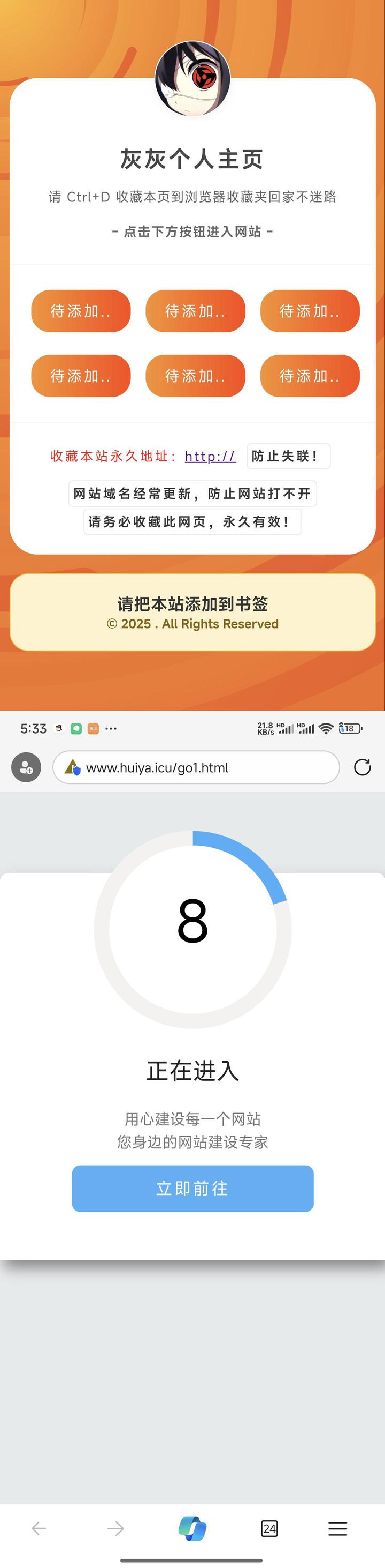 网站源码_好看简洁的个人主页