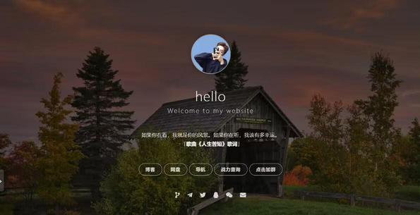 网站源码_实用好看的个人主页官方源码