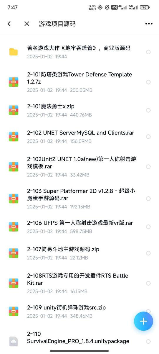 分享_游戏项目源码_著名游戏大作_地牢吞噬着_商业版源码