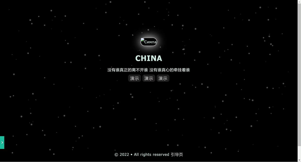 网站源码_独角兽倒计时主页源码