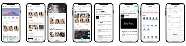 2025年最新唯美社区StarFree社区论坛前后端源码