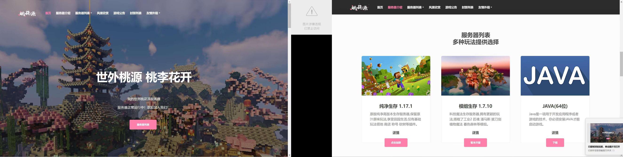 网站源码_我的世界桃花源官网源码