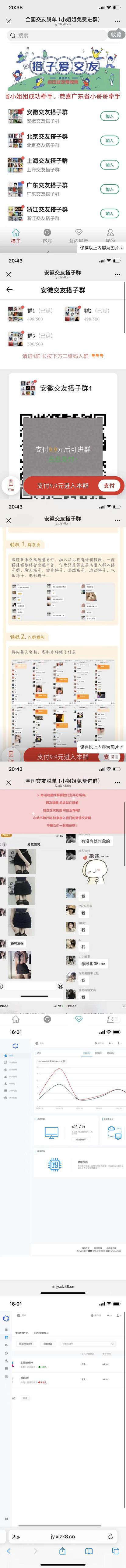 分享_搭子进群系统源码