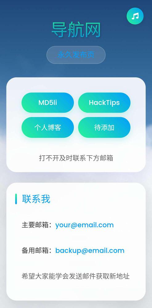 动态云背景导航页源码