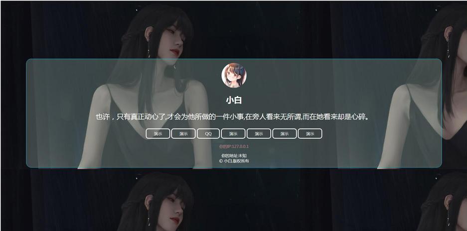 网站源码_炫酷个人引导页主页自适应HTML源码