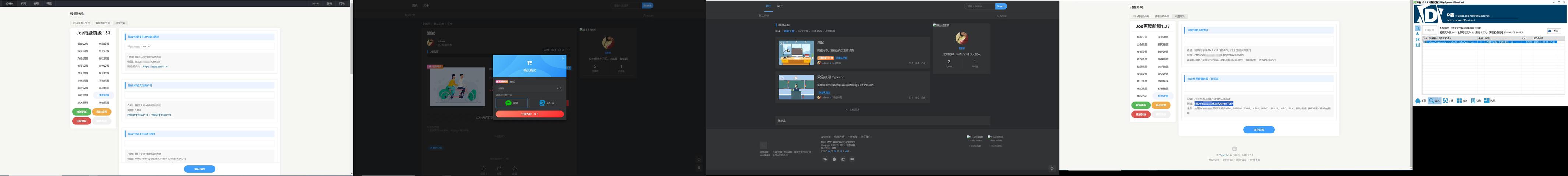 joe主题源码_开心版