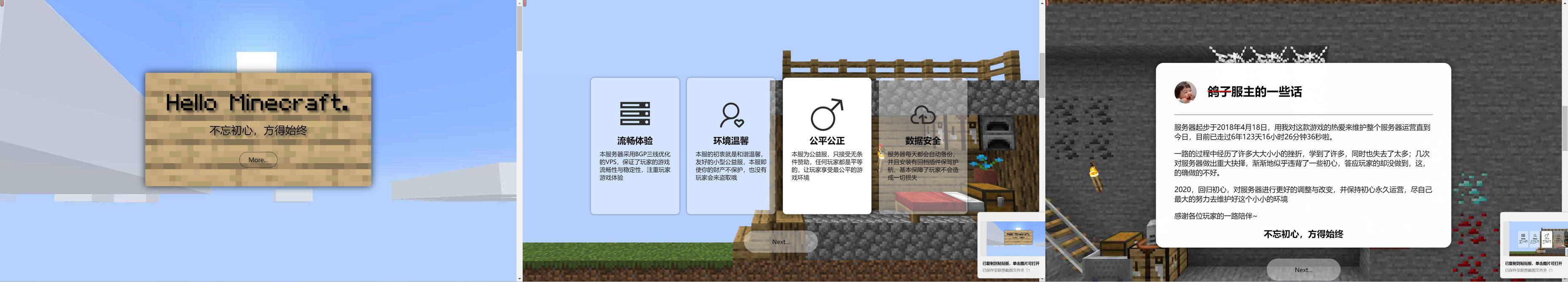网站源码_MC服务器官网源码