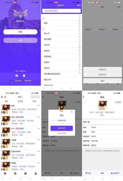 网站源码_仿SOUL社交友附近人婚恋约仿陌陌APP系统源码