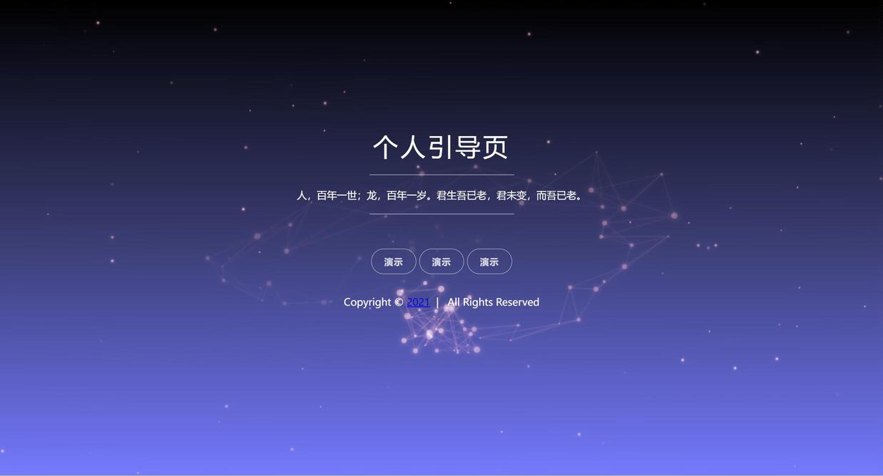 网站源码_小众鼠标特效引导页源码