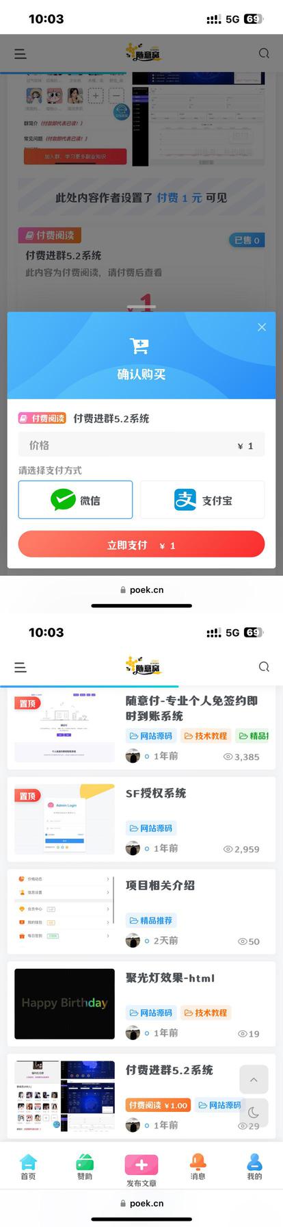 Joe主题源码