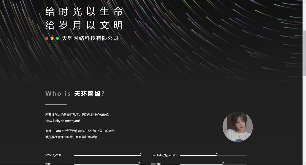 网站源码_超美的天环引导页官网源码