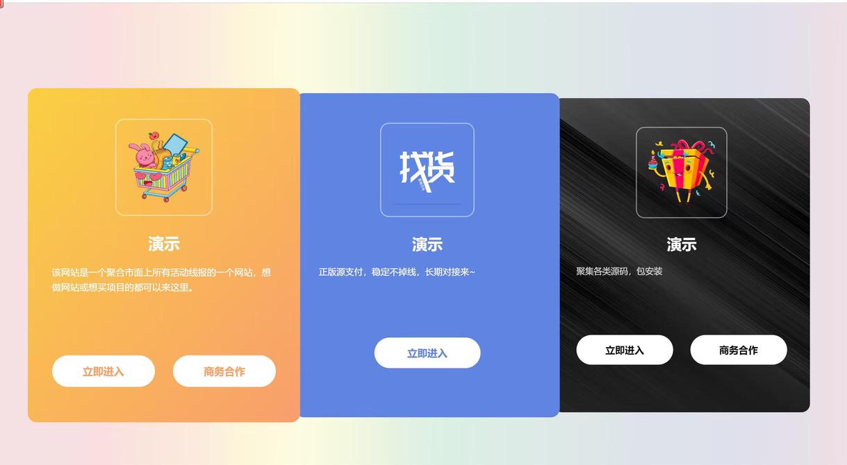 网站源码_独角兽发布页源码
