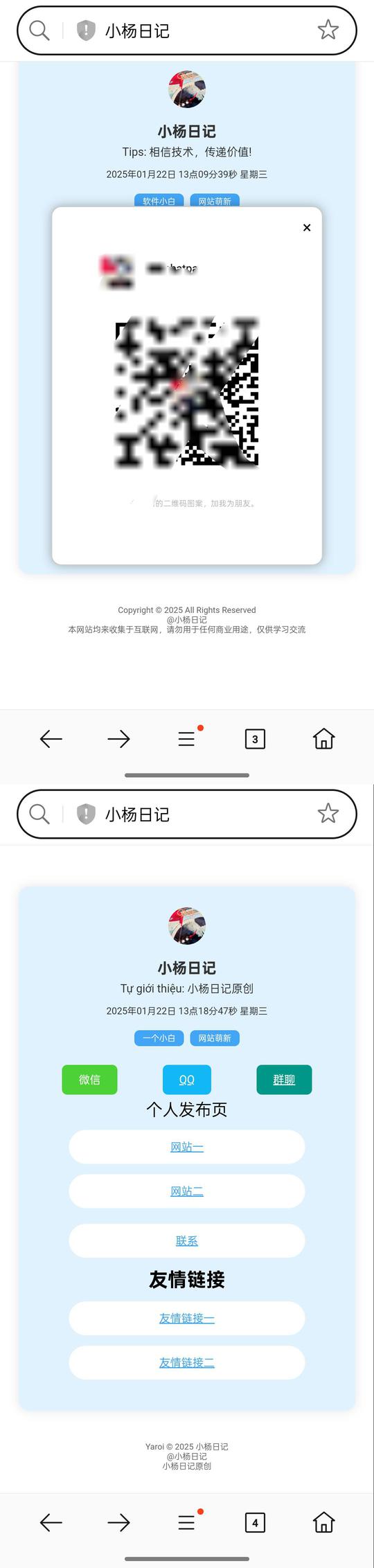 网站源码_原创个人主页