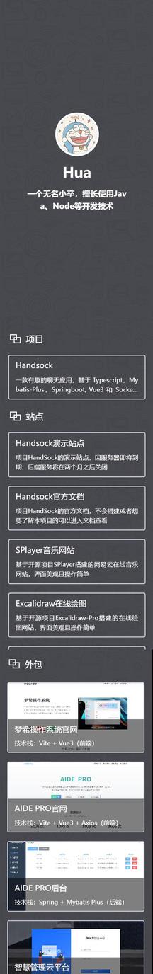 网站源码_个人自用个人主页