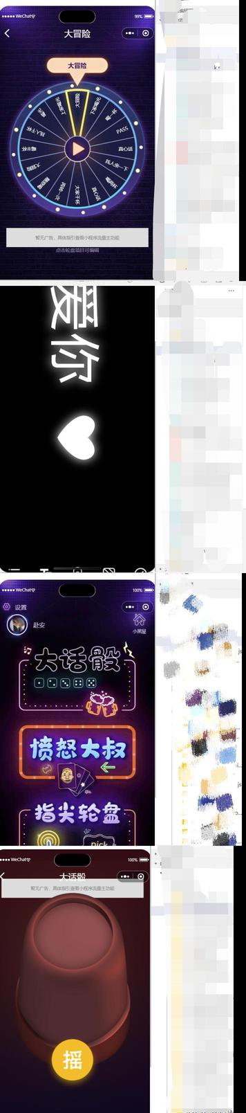 酒桌小游戏喝酒小程序源码_带流量主