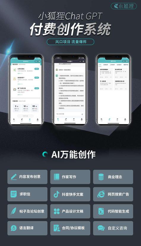 小狐狸ai3.1.2版本源码_新增deepseek接口