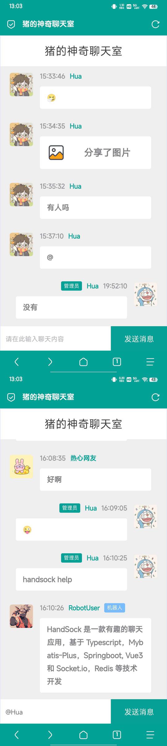 网站源码_一款有趣的聊天室