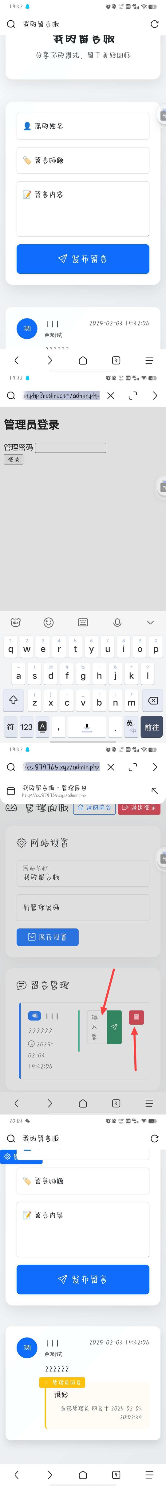 源码分享_留言板v1.1持续开源