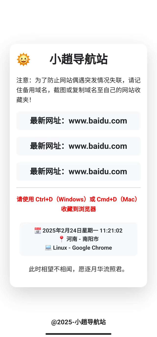 网站源码_一个简单的导航单页