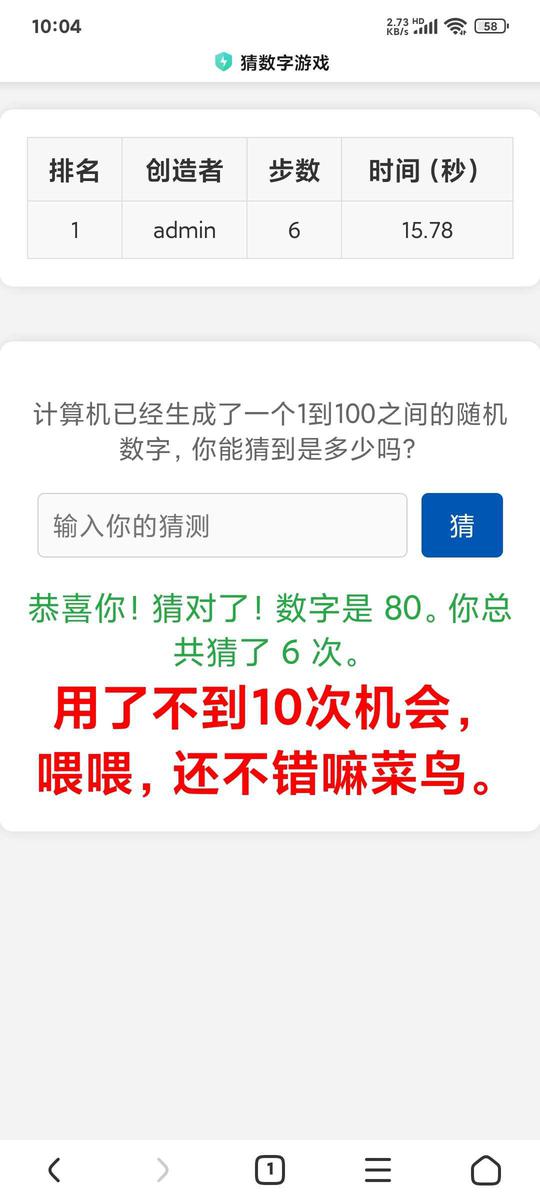 猜数字源码