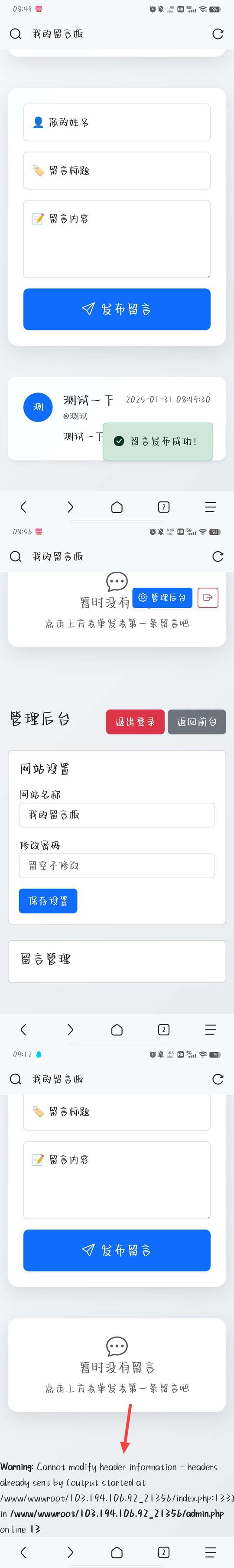 源码分享_分享一套UI比较好看的留言板源码