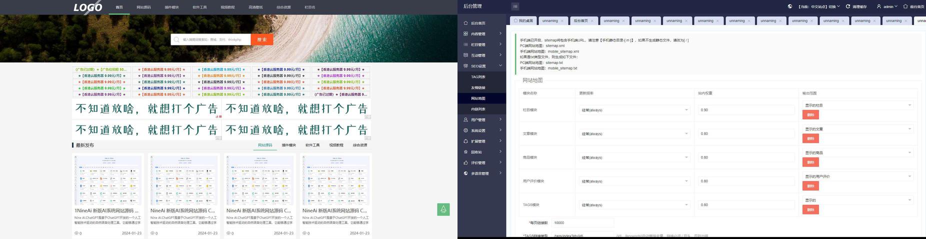 极致CMS源码模板图片壁纸线报资讯分享资源网通用网站模板