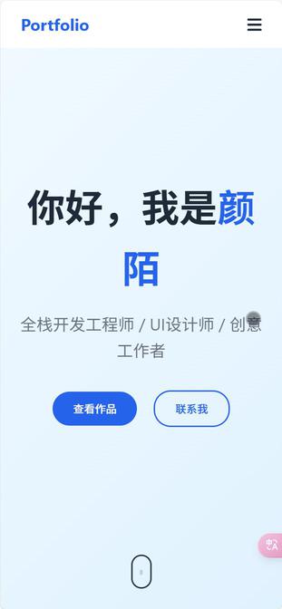 NB_精美个人主页_官网源码