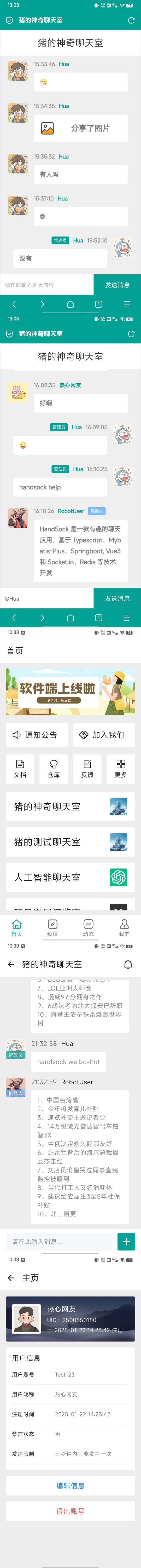 网站源码_HandSock2.2.0更新