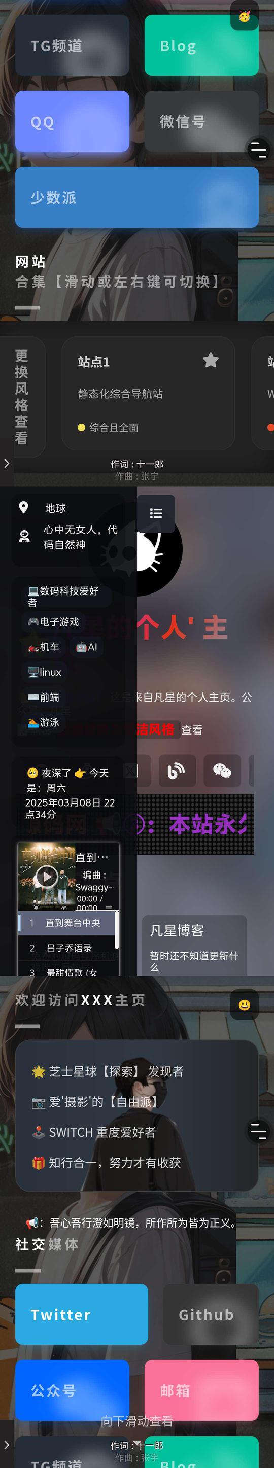 导航引导页HTML源码