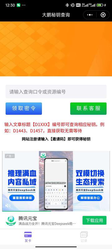 新版二开微信发卡小程序源码卡密系统支持流量主