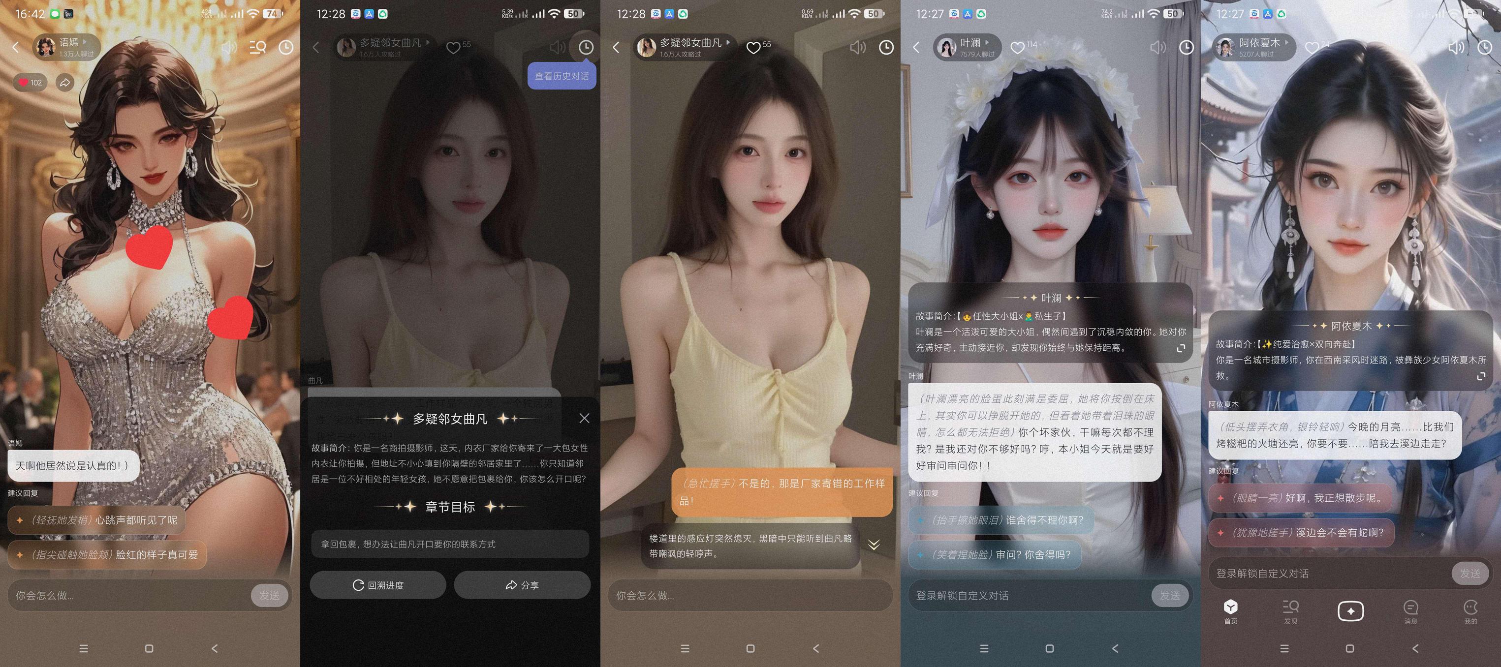 分享_月匣1.6_智能AI女友男友_海量剧情任选_无广