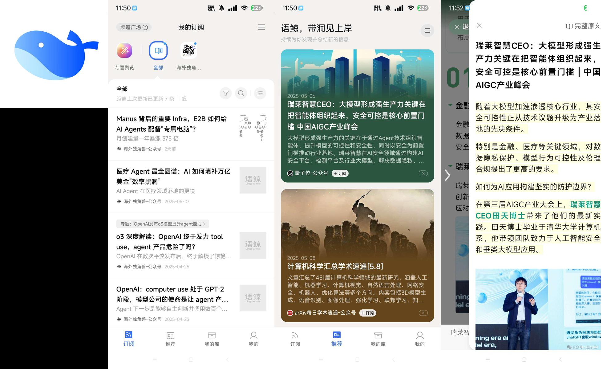分享_语鲸1.2.2_聚合热门资讯 方便阅读各类资讯_