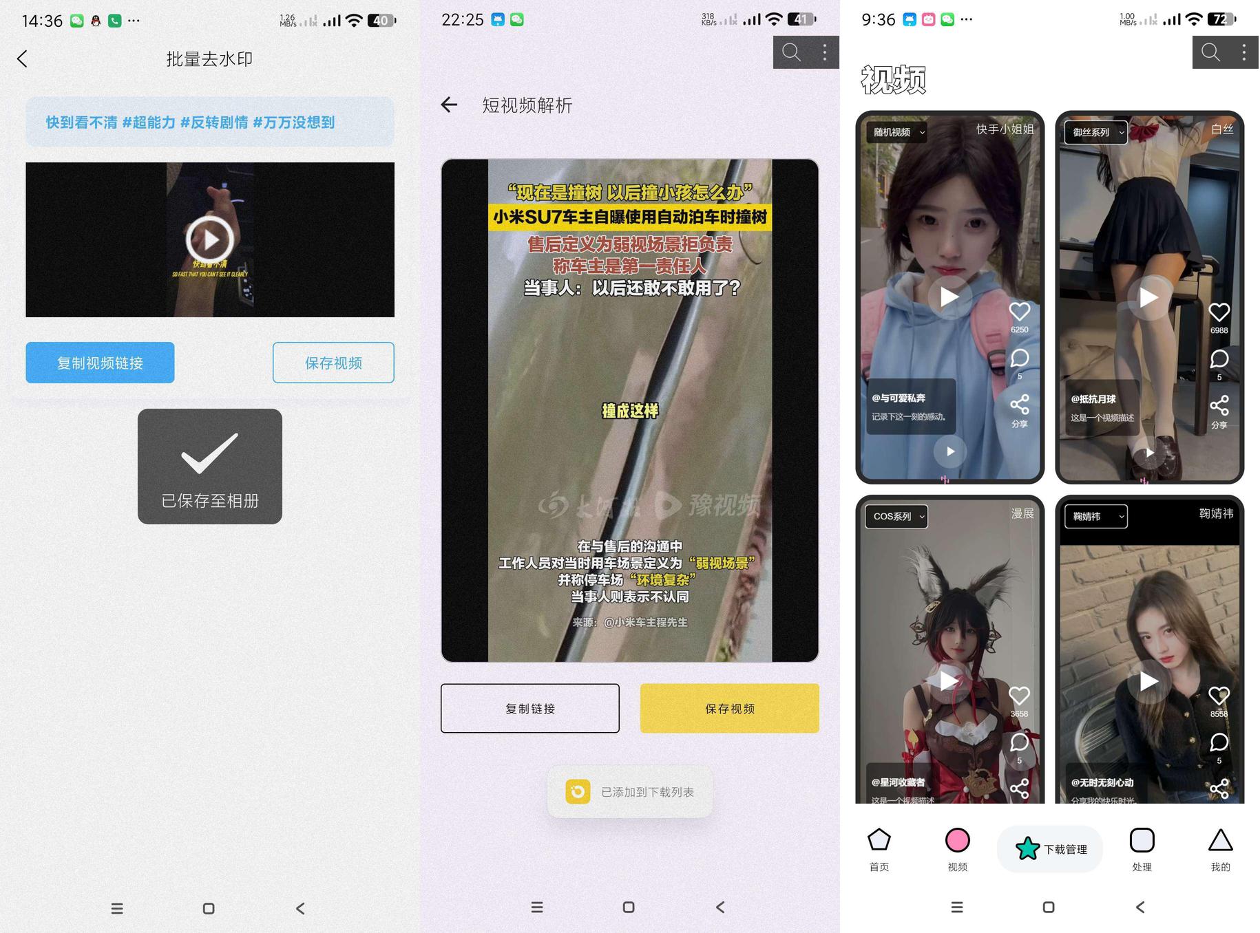 去水印合集_青青去水印_去水印_泡泡龙下载_