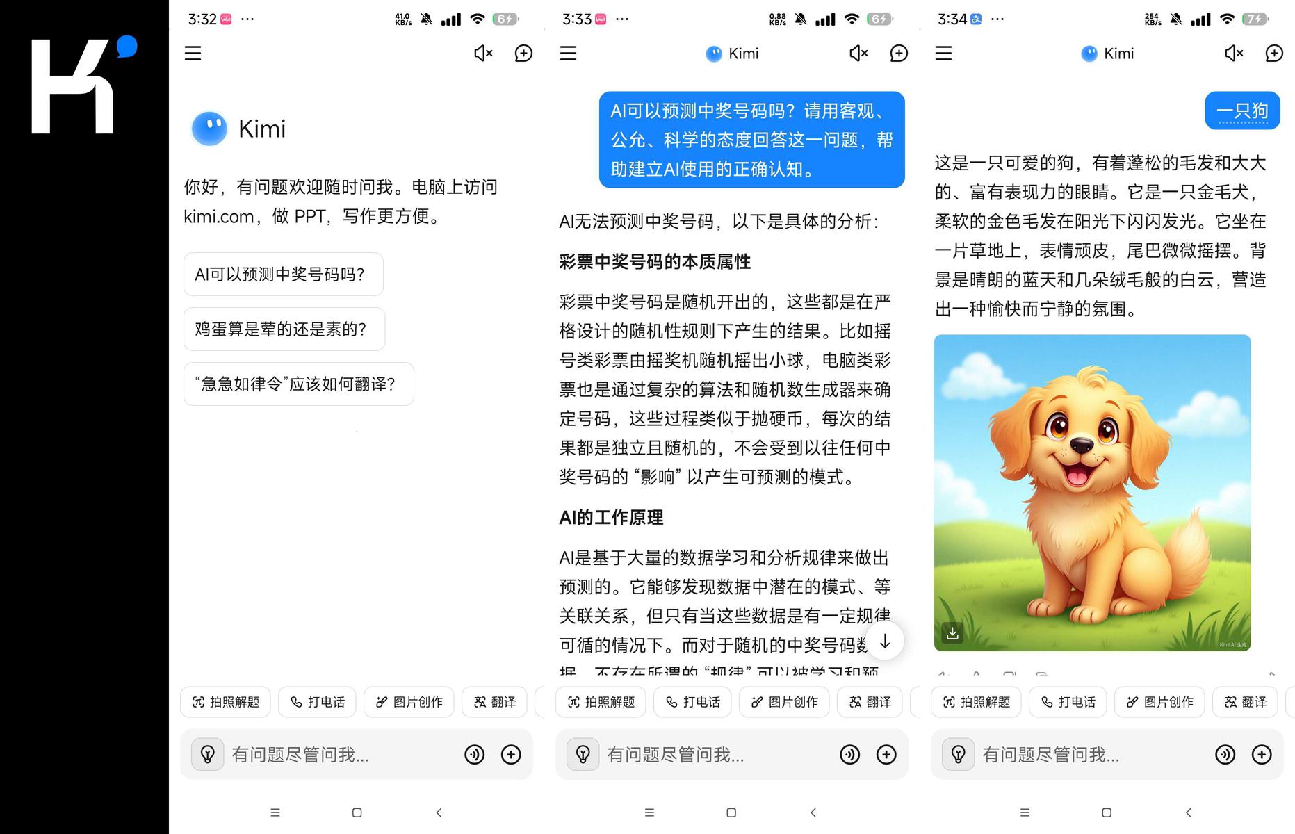 分享_Kimi 秒级反应_国内超强Ai 无限制聊天_