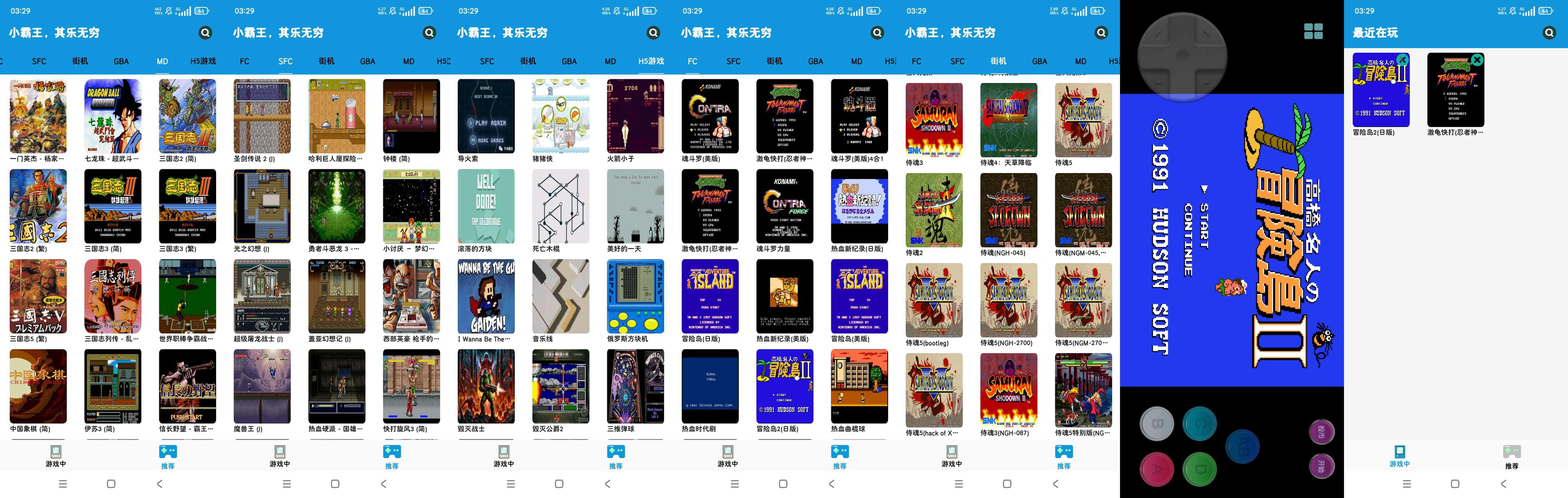 分享_FC街机1.2.0_畅玩几千款童年游戏_掌上游戏机